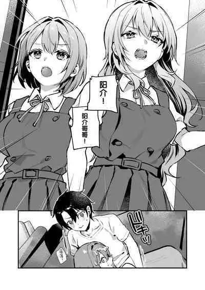 Yazuki Shimai no Hijou Shoku 4