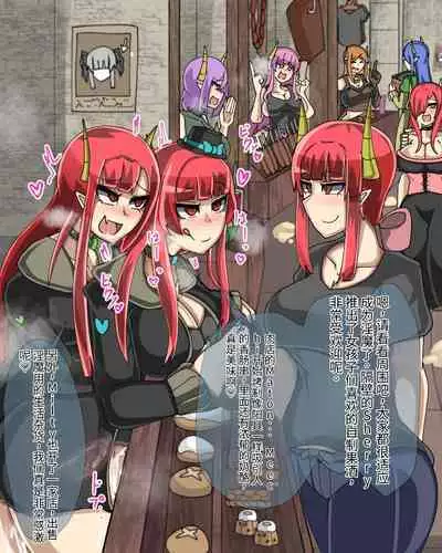 淫魔化桑拿开业啦!篇章（机翻）