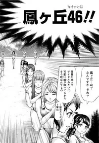 [Kakka Hideto] Joriku! Ch. 1-12