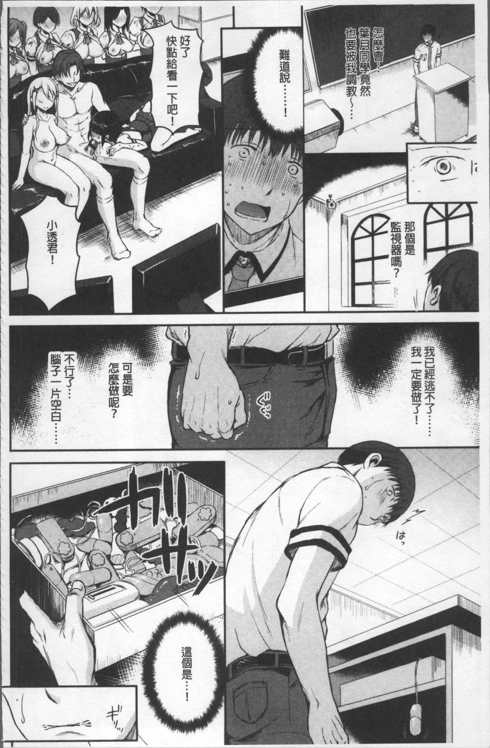 Shikiyoku Träumerei | 色慾的校園白日夢