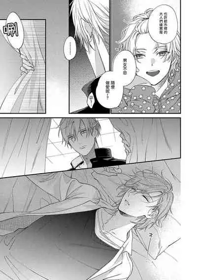 [Shiramatsu] Bukiyou na Hakui no Nugashikata | 脱掉白衣的笨拙方法 01-03 [Chinese] [拾荒者汉化组] [Digital]