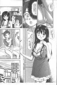 [Anzaki Moral] Nakadashi Aimitsu Musume - Sweet Gals Rape | 中出的愛蜜娘 [Chinese]