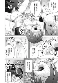 [Anthology] Otokonoko HEAVEN Vol. 21 [Digital]