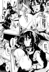 [Kuro No Miki] Rennyu Order [Chinese]