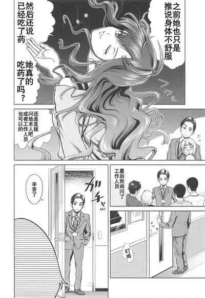 Hayami Kanade no Retsujou | 速水奏能有什么坏心思呢