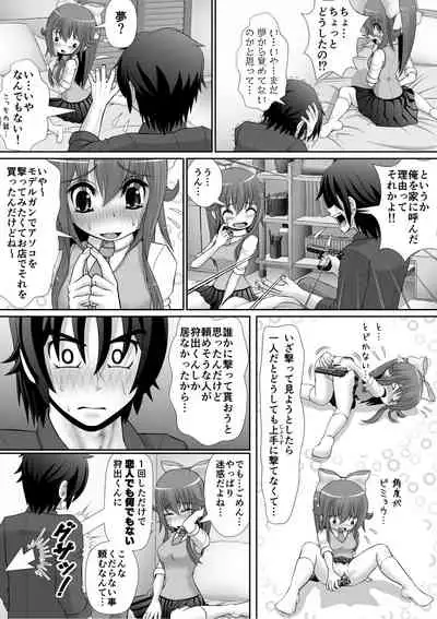 Chitsu Hakai-kei Joshi 5