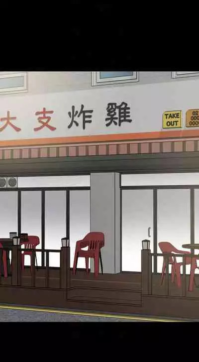 【周一连载】与岳母同屋（作者: 橘皮&黑嘿嘿） 第1~34话