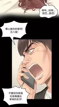 [活火山&G.HO] 制作人 Ch.1~3[Chinese]中文