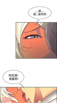 [Serious] Domesticate the Housekeeper 调教家政妇 Ch.29~35 [Chinese]