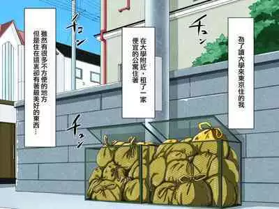 Gokinjo no Hitozuma wa Moto-yan de Yariman Bitch | 附近的人妻是以前的濫交碧池混混