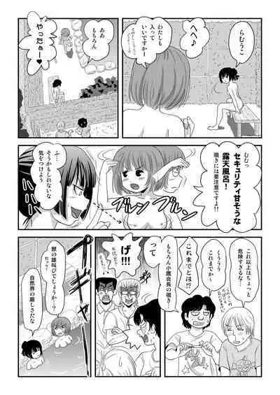 Sakura Kotaka no Roshutsubiyori 9