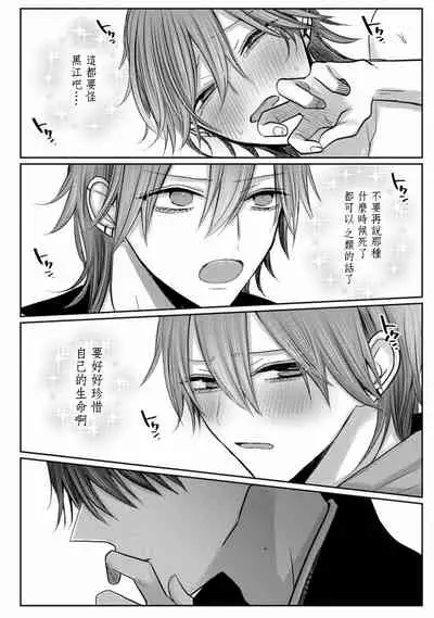 Kuroe to Mesu no Sono | 黑江和雌之园 Ch. 1-3