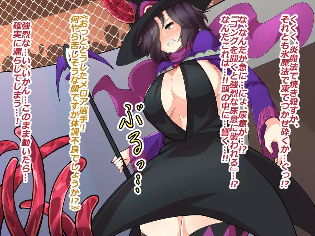 Makai Genjutsushi Melona ~Gesu Yuusha ni Genjutsu o Hanekae Sarete~