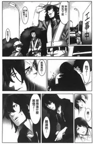 [Kage Oi] Oshioki no Jikan | 接受懲罰的時間 [Chinese]