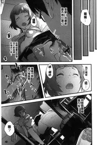 [Yoshida Tobio] Onee-chan no Naka | 我的姊姊她的體內 [Chinese]