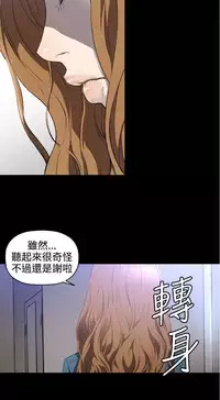 中文韩漫 花冠 無法盛開的花 Ch.0-10 [Chinese]