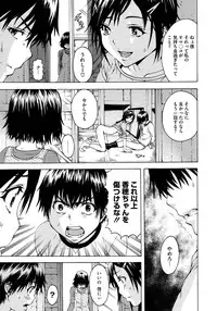 [URAN] Itsuno Manika Shoujo wa Ch. 1-3, 5-6