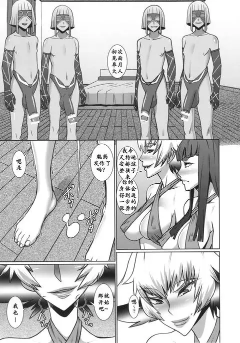 母女的休沐日(K记翻译)