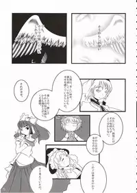(Reitaisai 3) [IncluDe (Foolest)] Eigetsu (Touhou Project)