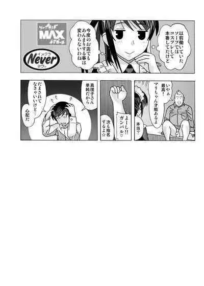 愛奴 隣の風俗嬢総集編4