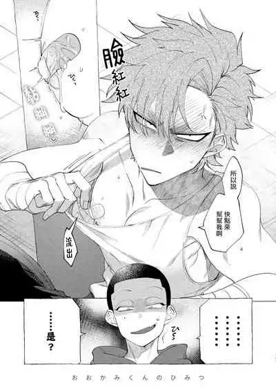 [Lunchiki (dotsuco, Yutakana Umami)] Badday Dreamers Ch. 1-4 [Chinese] [拾荒者汉化组] [Digital]