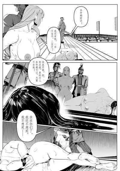 [马斯特洛夫主教] 诸侯 01-04