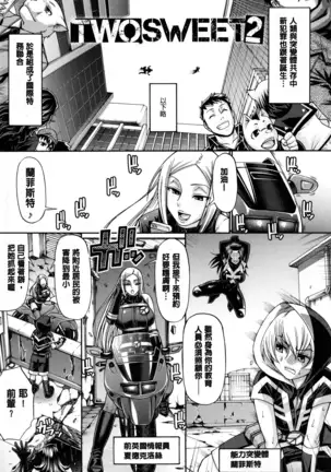 Animal Assort | 痴女淫獸齊聚一堂