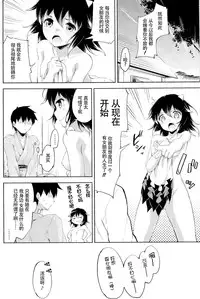 (C86) [Takoyaki-batake (Takoyaki)] Amaotoshi (Touhou Project) [Chinese] [CE家族社]