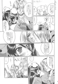 (C74) [Purgic I.M.O (Murasaki Kajima)] Full style #1 (Ragnarok Online)