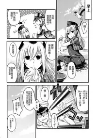 (C88) [HMA (Hiyoshi Hana)] Admiral!! (Kantai Collection -KanColle-) [Chinese] [空気系☆漢化]