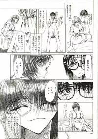 [Shijima Yukio] Zegen