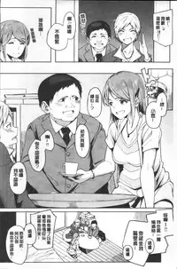 [Kosuke Haruhito] Shiawasex - happinessex | 很幸福的性愛 [Chinese]