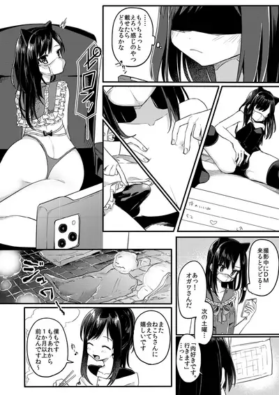 Josou Shounen Nekochi wa Mesu Ochi Shimashita.
