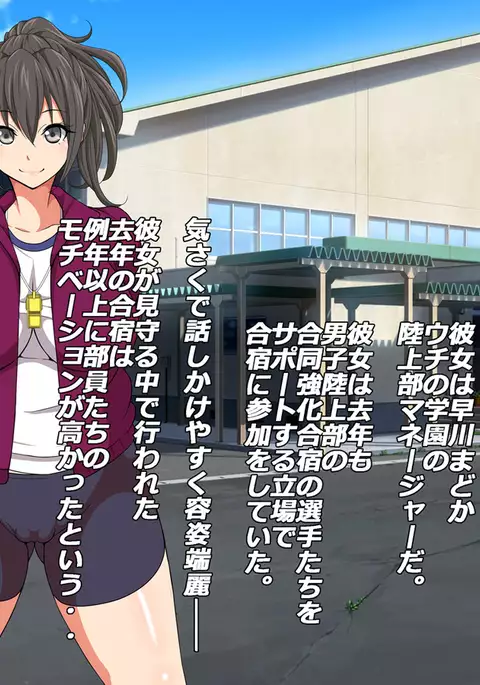 Gasshukujo no Senpai Manager-tachi to -Kyuubyoudai Chinpo no Kouhai-