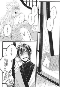 (SUPER24) [Siwasuya (Shiwasuya Pinnosuke)] Furu Furu Yu (Touken Ranbu)