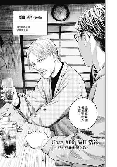 [Amagappa Shoujogun] 我們的離婚 VOL.2 [Chinese] [沒有漢化] [Digital]（Ongoing）