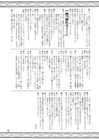 (SC31) [RED RIBBON REVENGER (Various)] Koakuma-teki Shoujo (Disgaea)