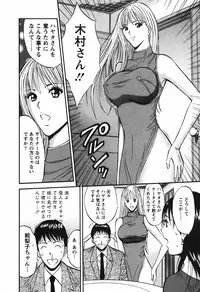 [Nagashima Chosuke] Sexual Harassment Man Vol.03