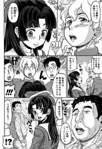 [Minority] Junai Orgasm