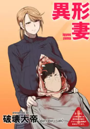 [gurigurisan] igyou zuma