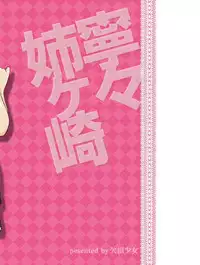 [Kesson Shoujo (Enigma)] Nene-san no Gohoubi+ (Love Plus) [Digital]