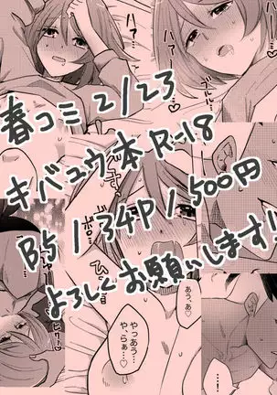 kibayuu R 18-pon sample