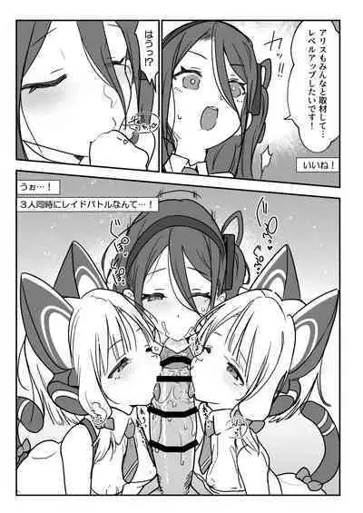 Momo Mido Alice no Puni Ana Controller