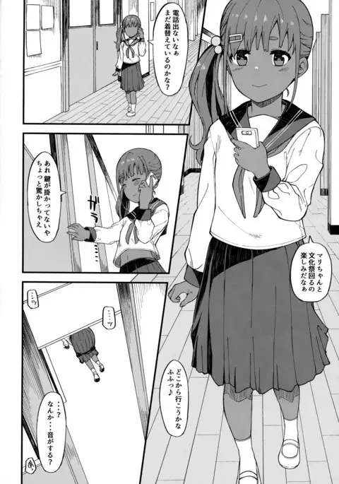 褐色三昧-秋麗編