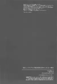 売れっ子モデルが枕営業を辞められない理由(Kuroko no Basuke)