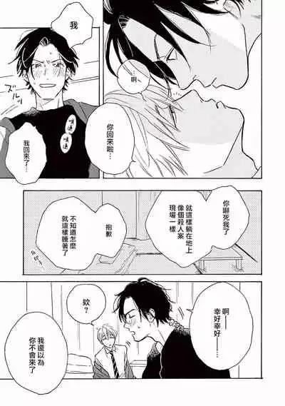 [Dayoo] Lonely Playground 1-8 [Chinese] [拾荒者汉化组] [Digital]