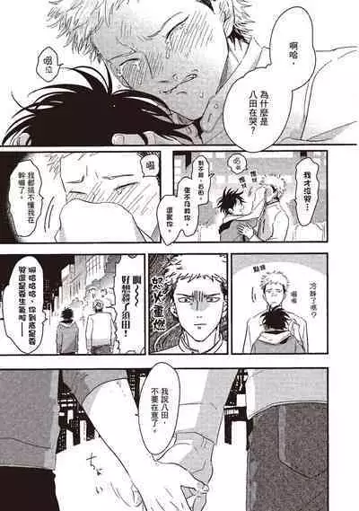 Yatamomo 1 | 八田百田 1