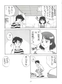 (C49) [Toufuya (Various)] Toufuya Juuchou (Various)