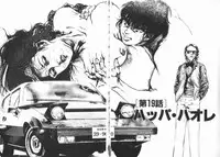 [Maeda Toshio] Chi no Wana Vol. 3