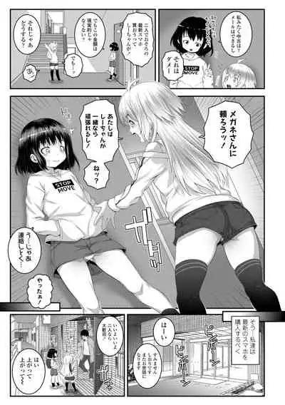 [mdo-h] Soutaisei Virgin Theory [Digital]